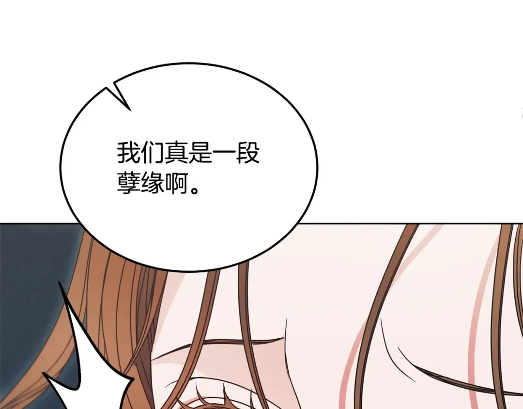 第33话 逃不掉 第82页