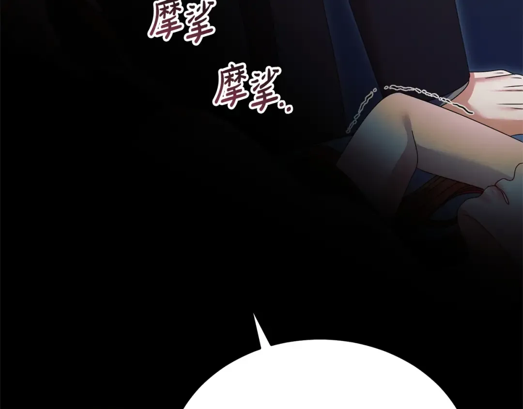 第33话 逃不掉 第86页