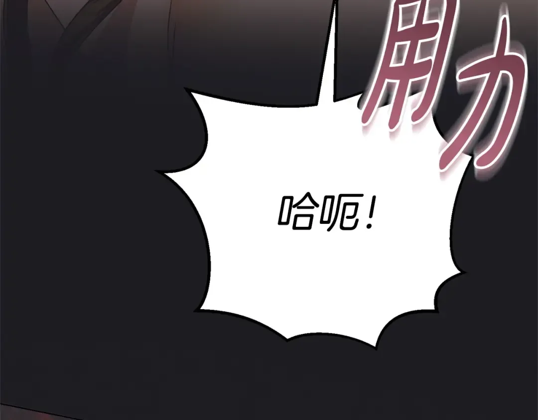 第33话 逃不掉 第90页