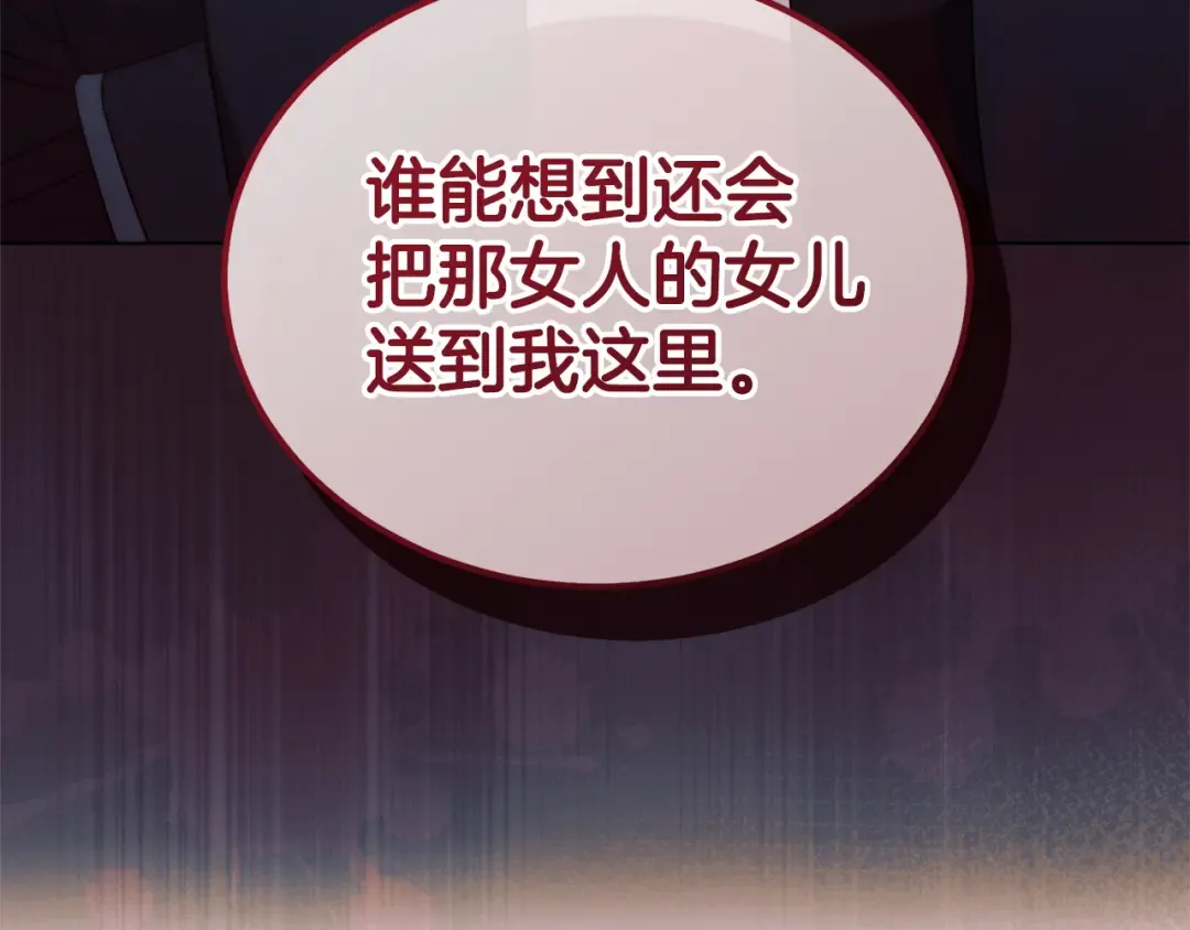 第33话 逃不掉 第94页