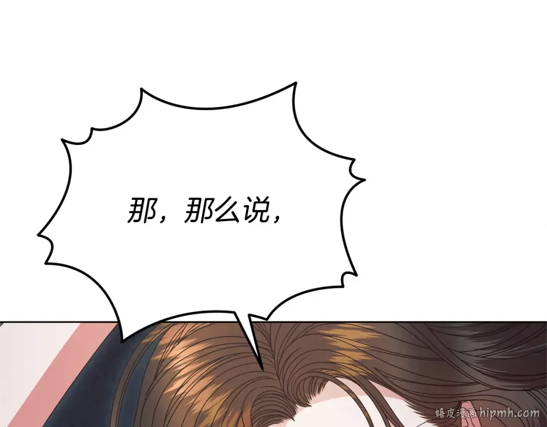 第33话 逃不掉 第96页