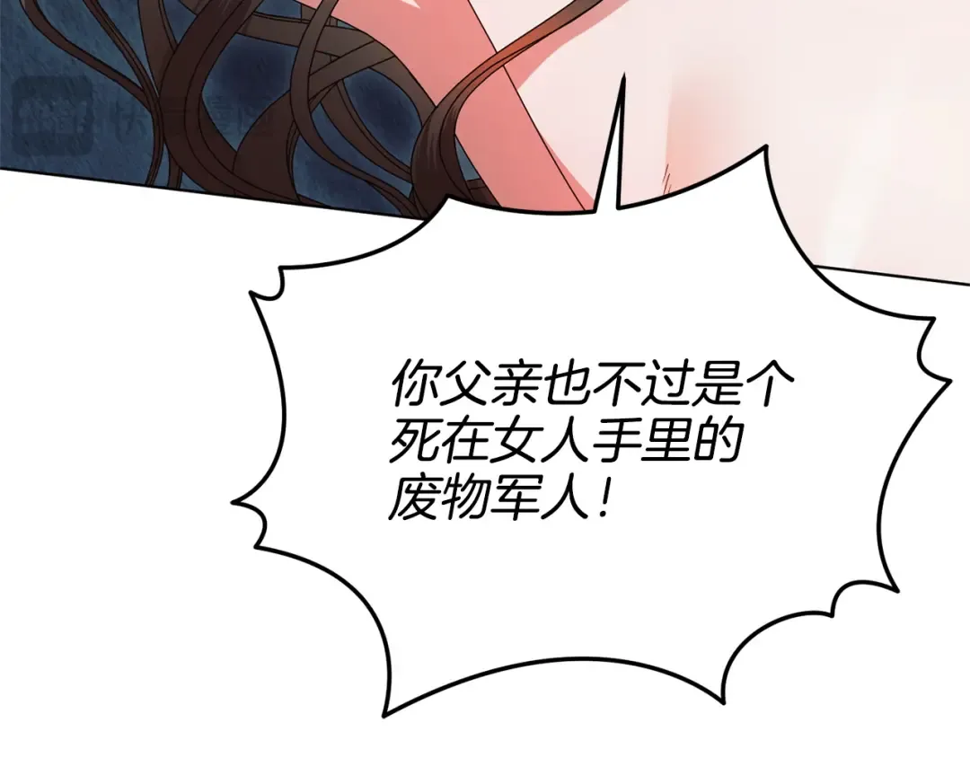 第33话 逃不掉 第98页
