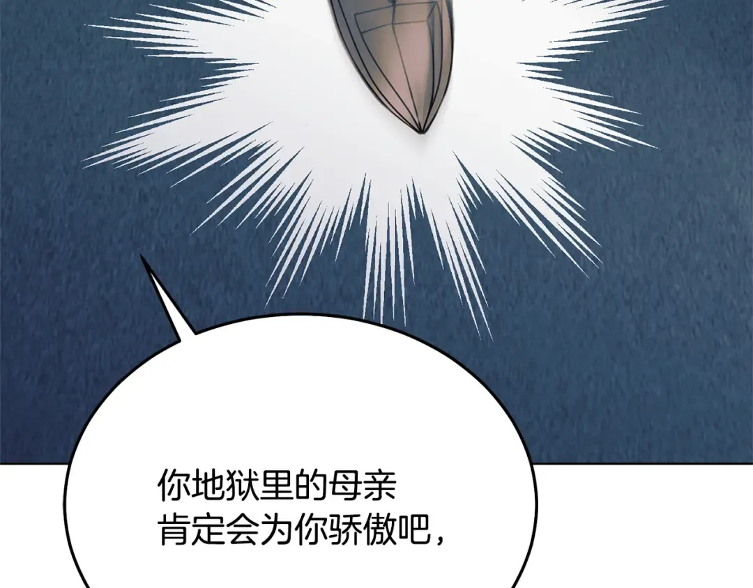 第33话 逃不掉 第102页