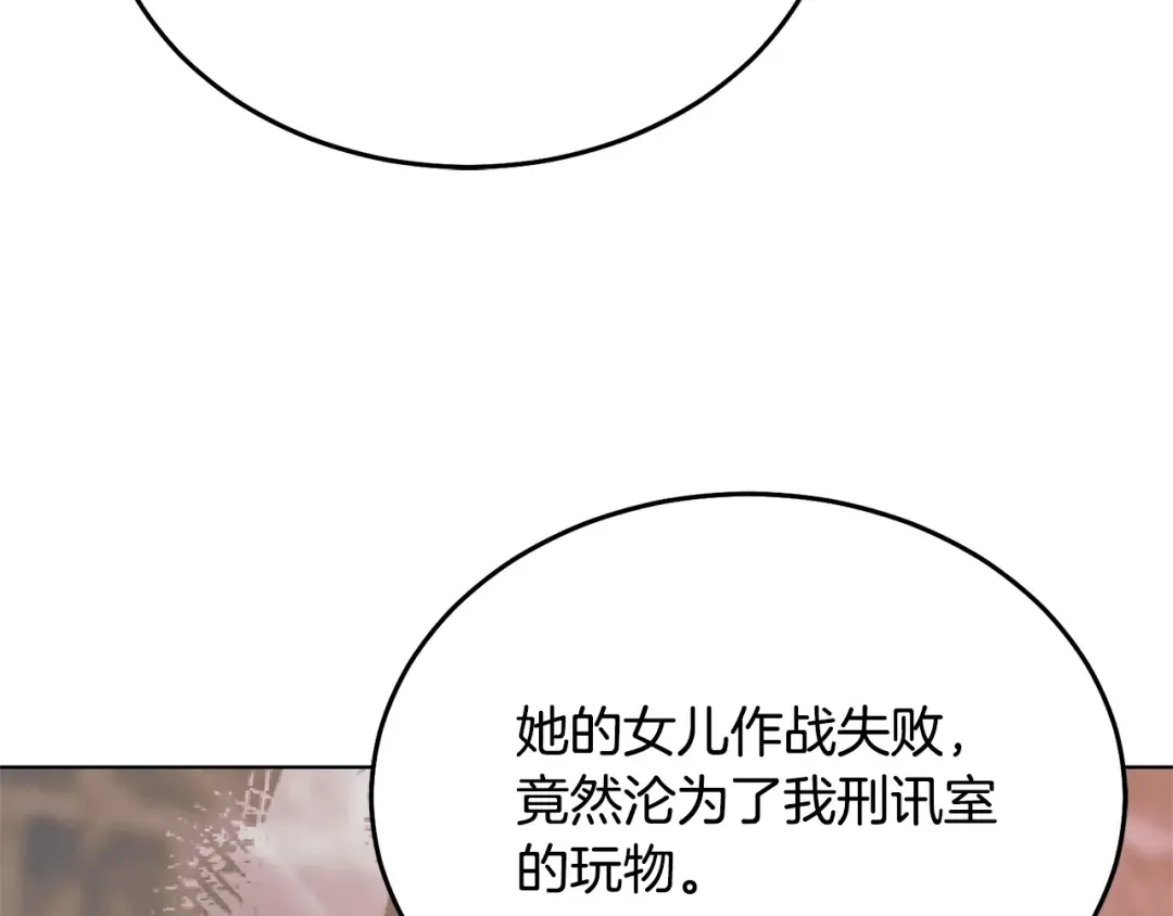 第33话 逃不掉 第103页