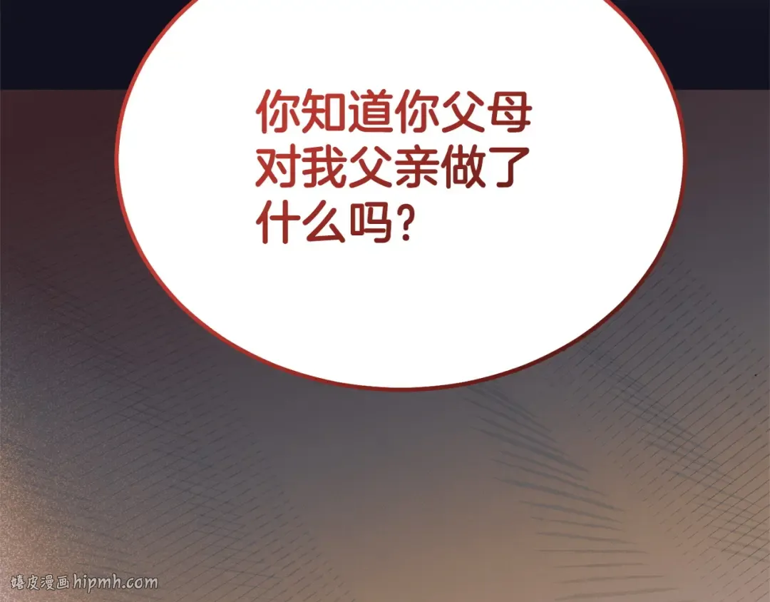 第33话 逃不掉 第120页