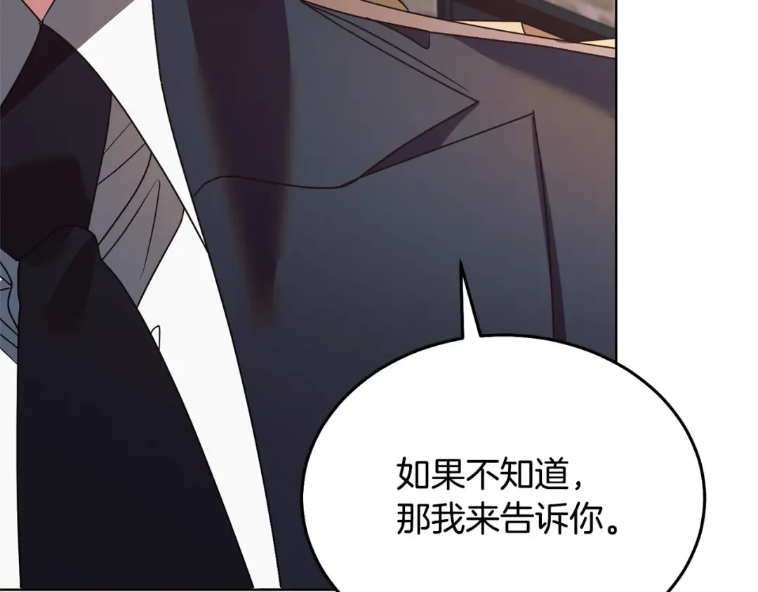 第33话 逃不掉 第125页