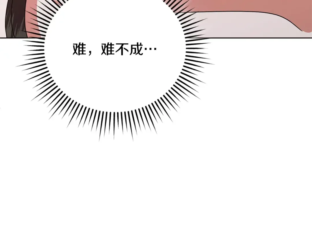 第33话 逃不掉 第134页