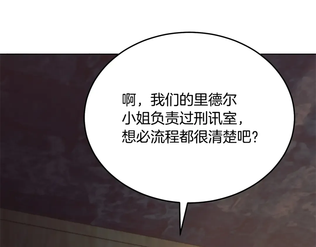 第33话 逃不掉 第135页