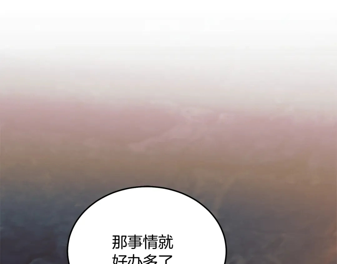 第33话 逃不掉 第139页