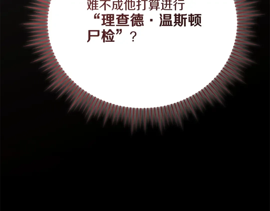 第33话 逃不掉 第145页