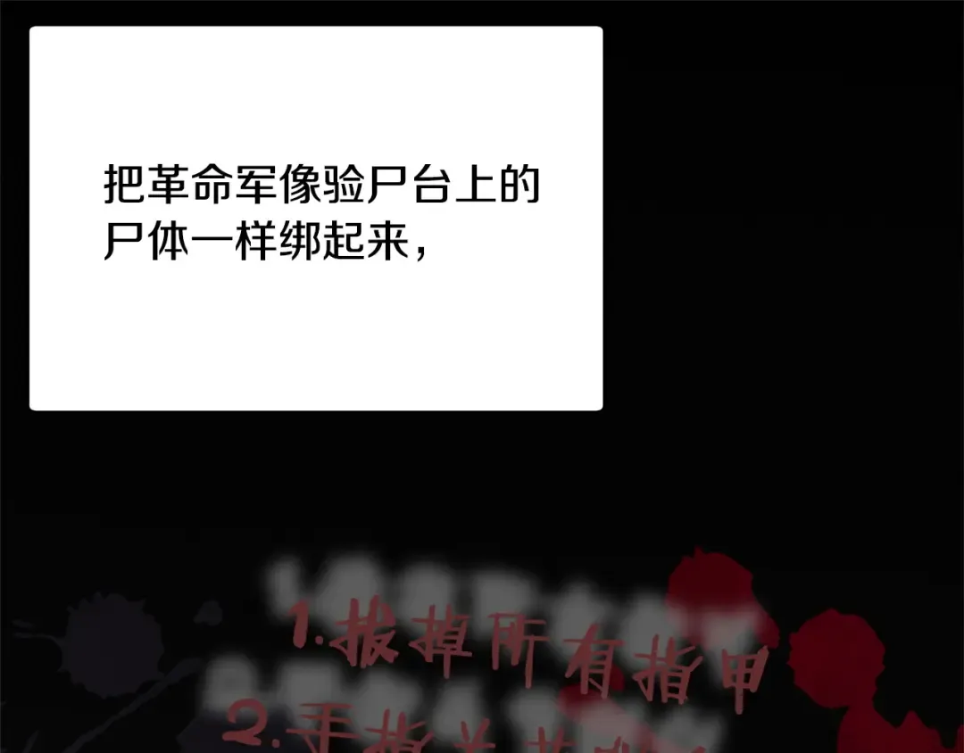 第33话 逃不掉 第147页