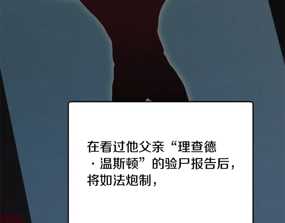 第33话 逃不掉 第149页