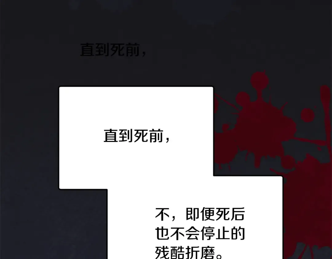 第33话 逃不掉 第151页