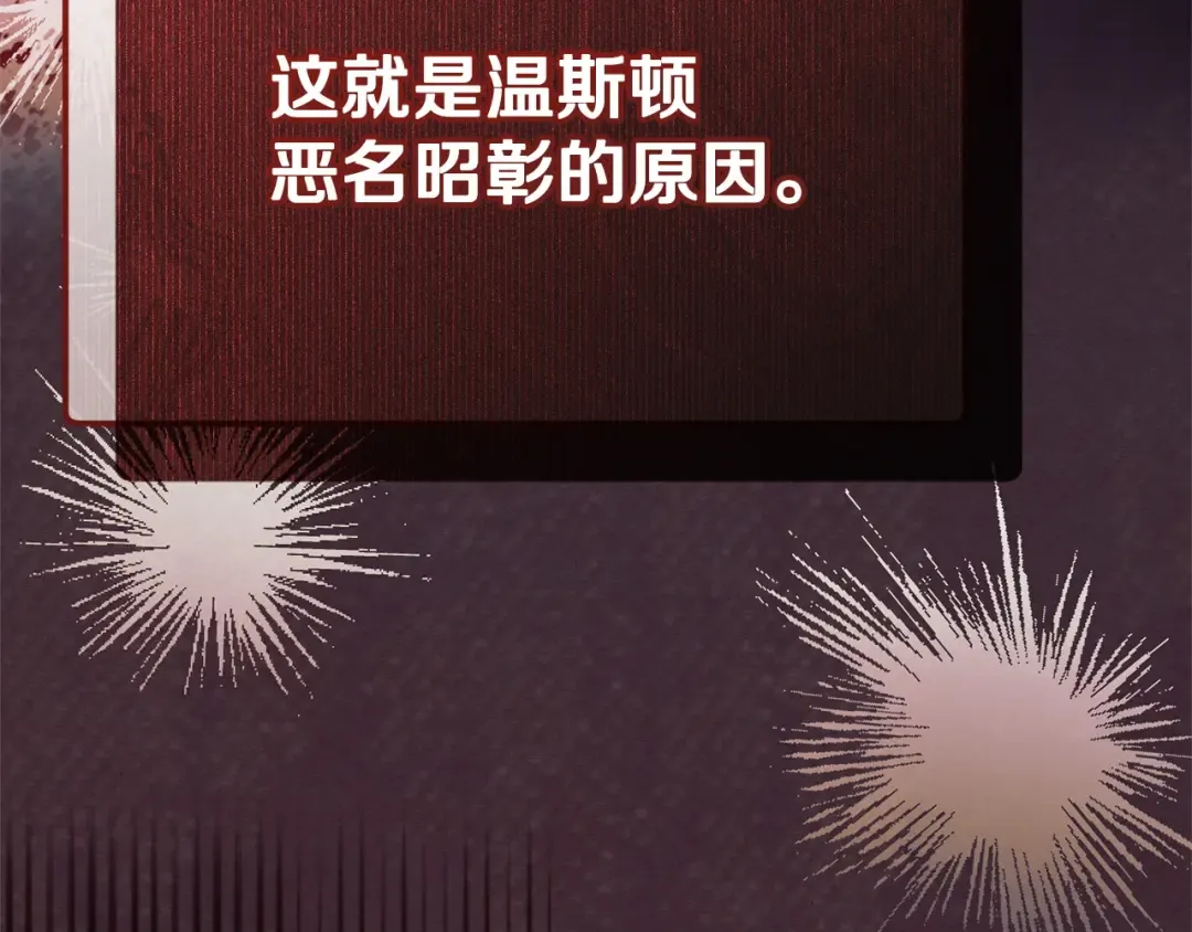 第33话 逃不掉 第155页