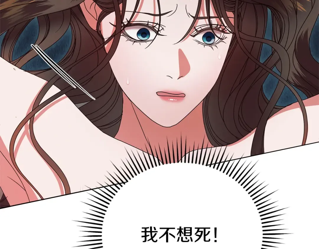 第33话 逃不掉 第158页