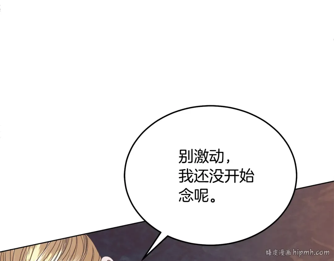 第33话 逃不掉 第160页