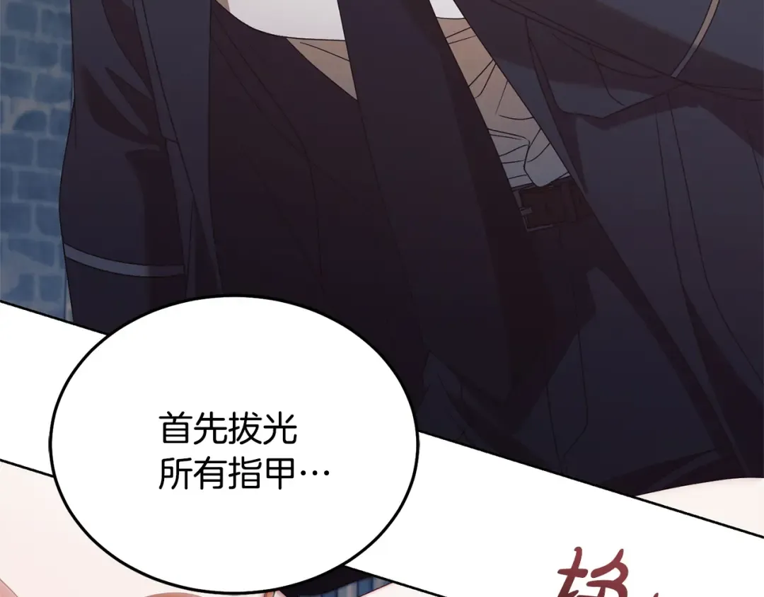 第33话 逃不掉 第162页
