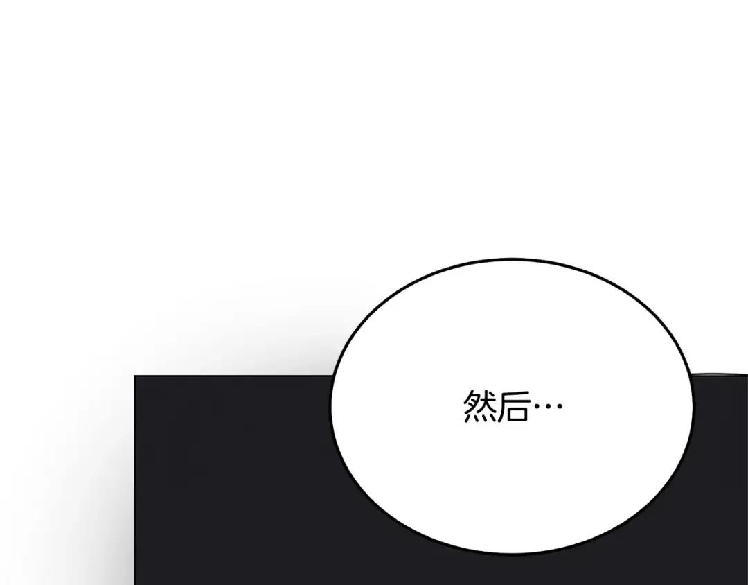第33话 逃不掉 第164页