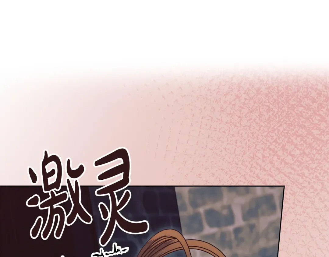 第33话 逃不掉 第172页