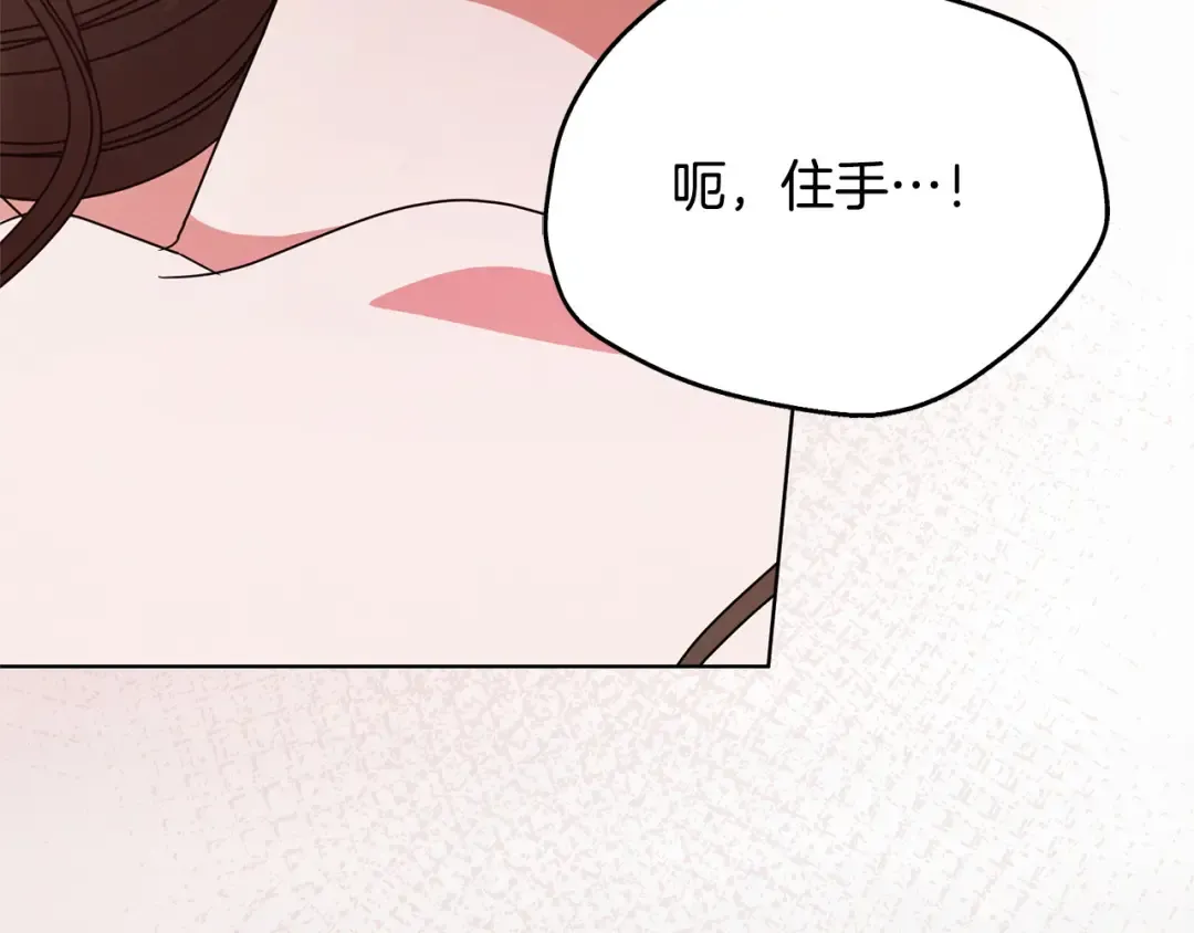 第33话 逃不掉 第175页