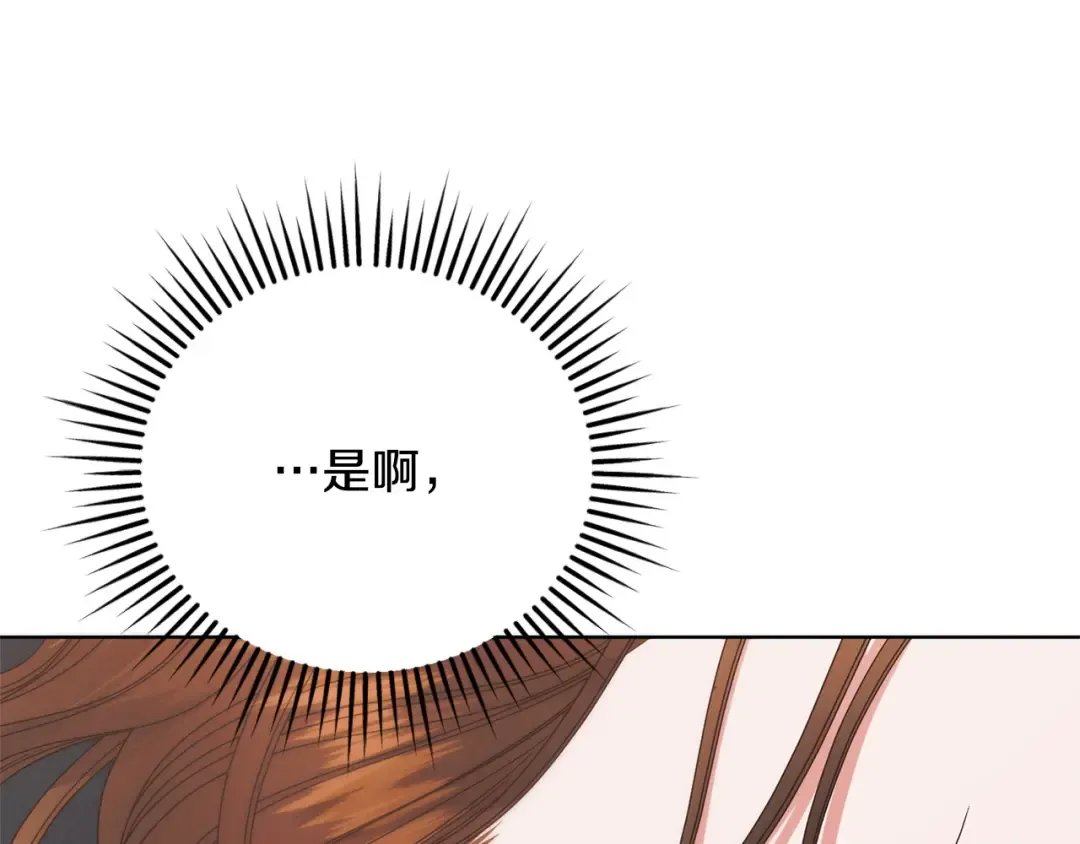 第33话 逃不掉 第182页