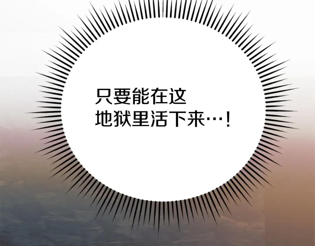 第33话 逃不掉 第186页