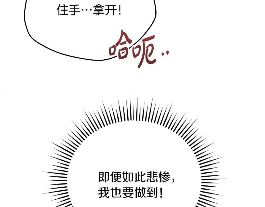 第33话 逃不掉 第190页