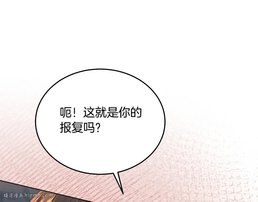 第33话 逃不掉 第192页