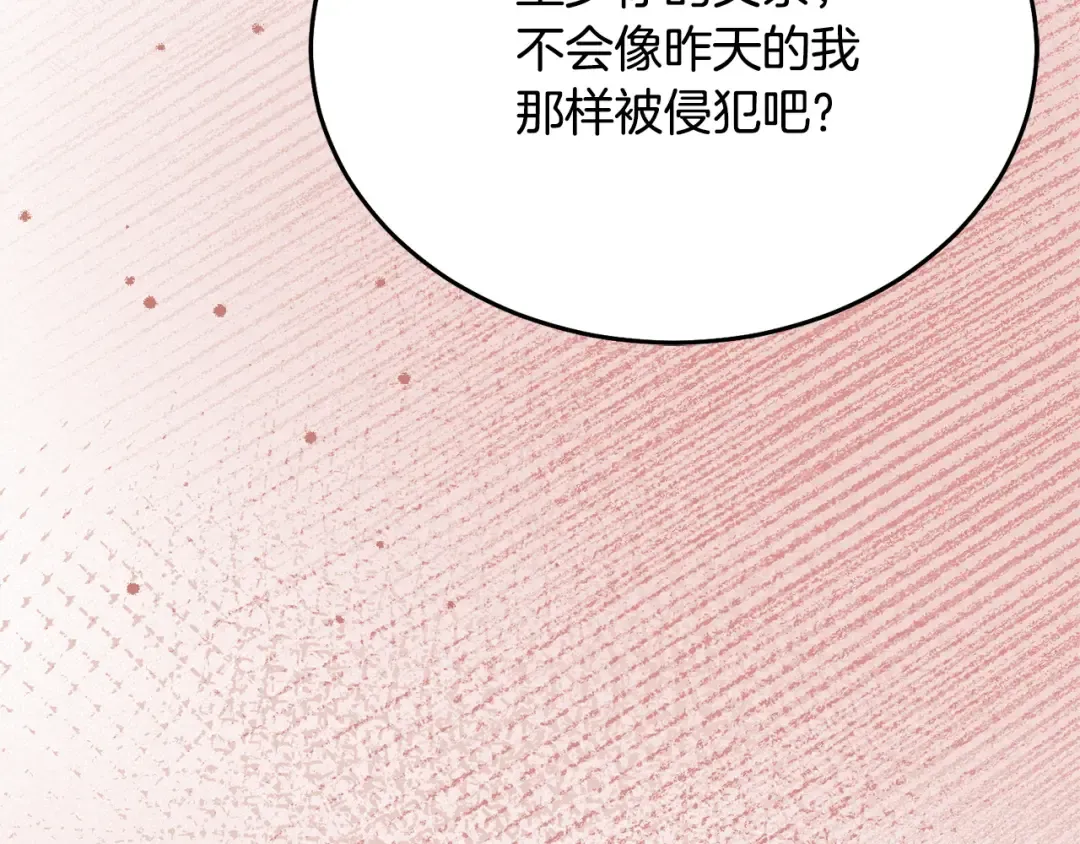 第33话 逃不掉 第195页