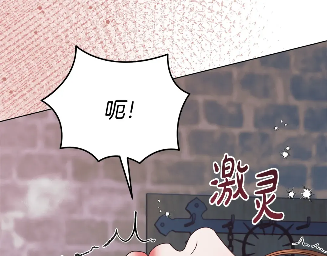 第33话 逃不掉 第199页