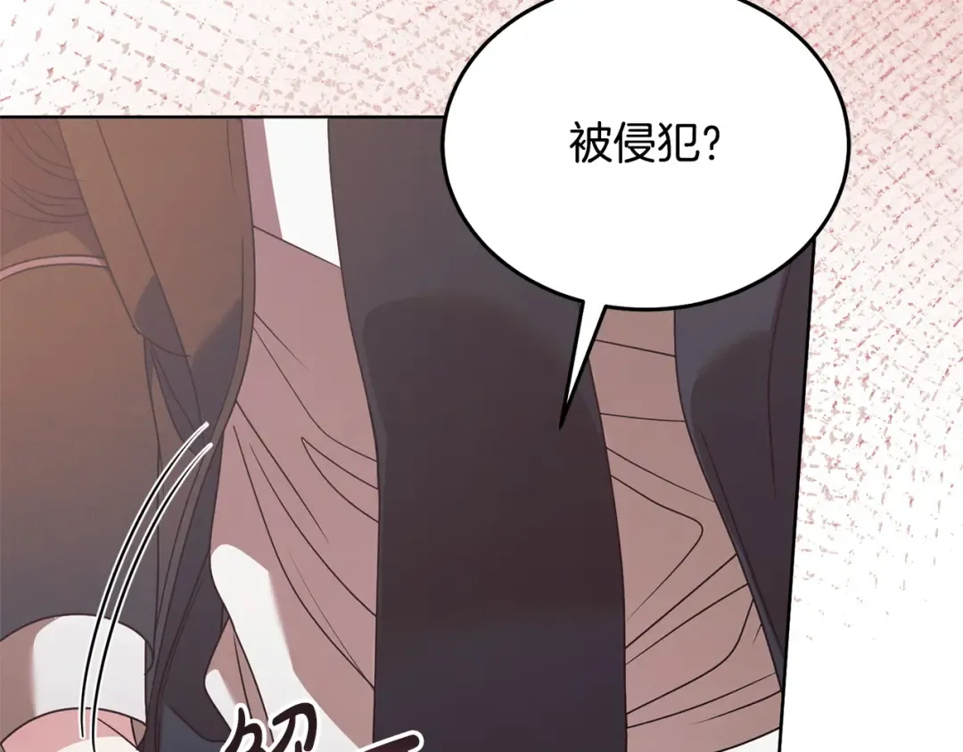 第33话 逃不掉 第202页