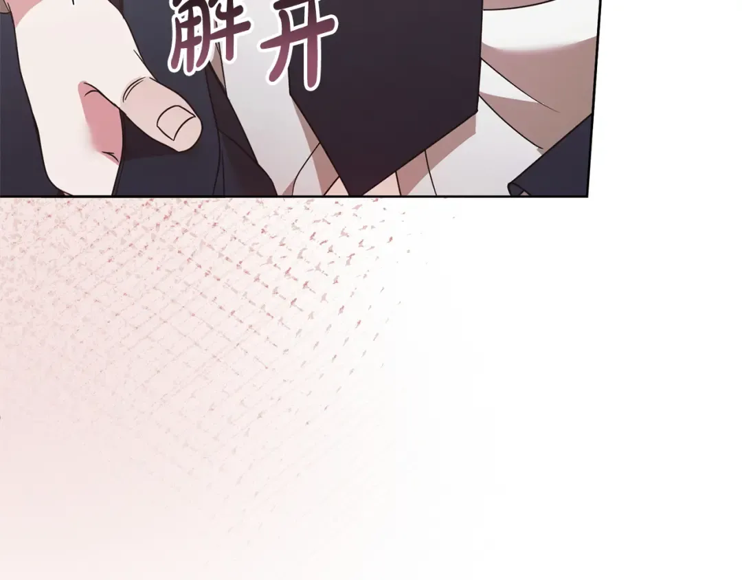 第33话 逃不掉 第203页