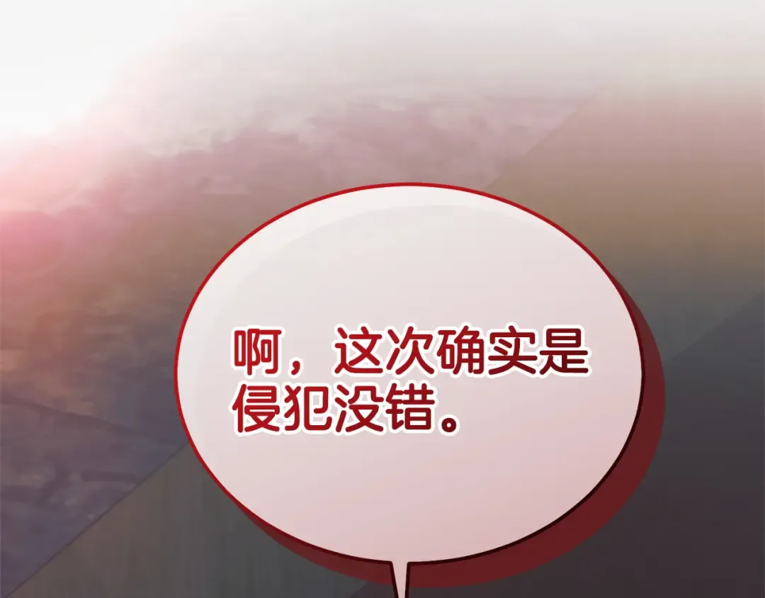 第33话 逃不掉 第213页