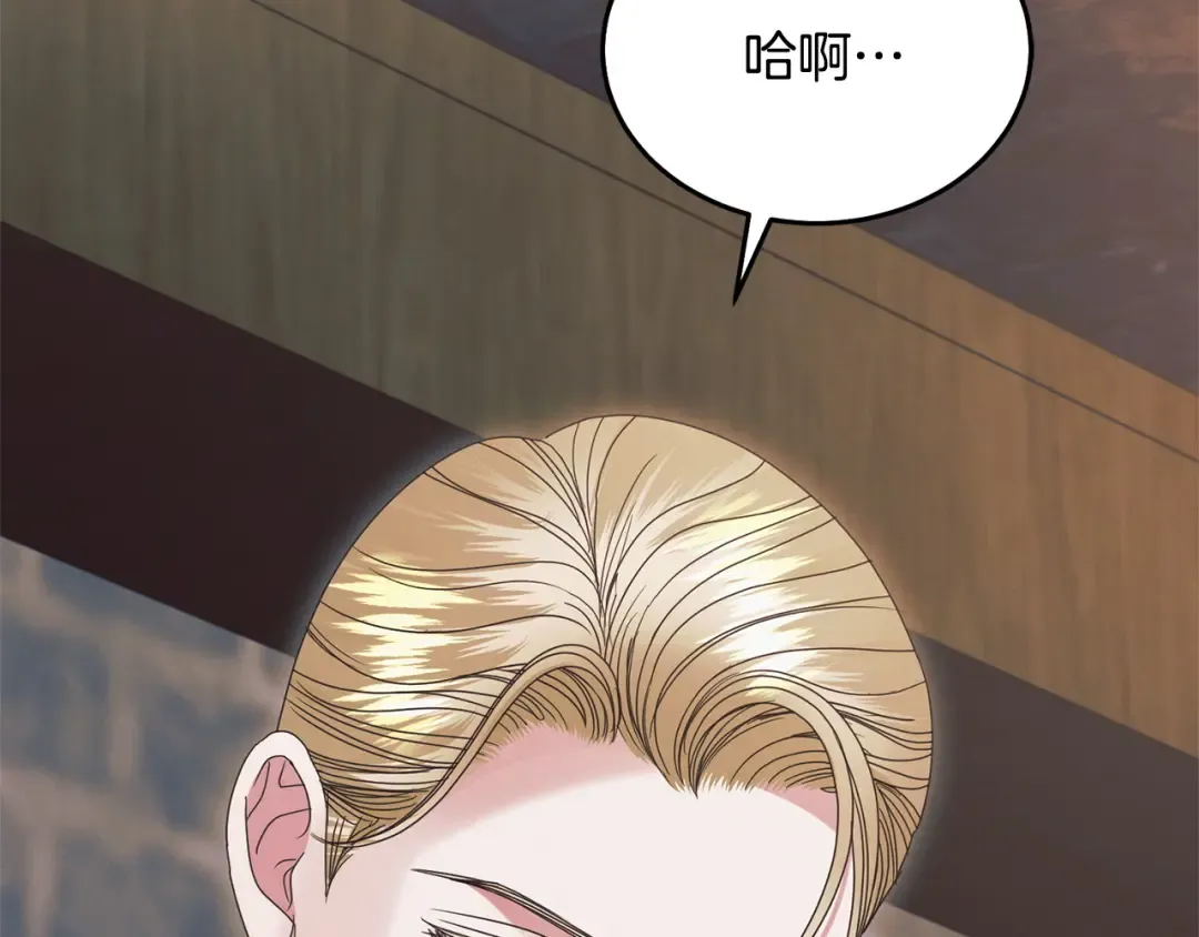 第34话 都是我的 第14页