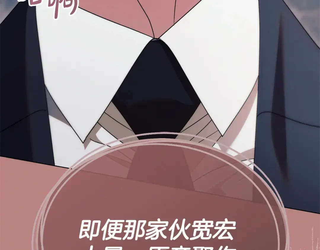 第34话 都是我的 第22页