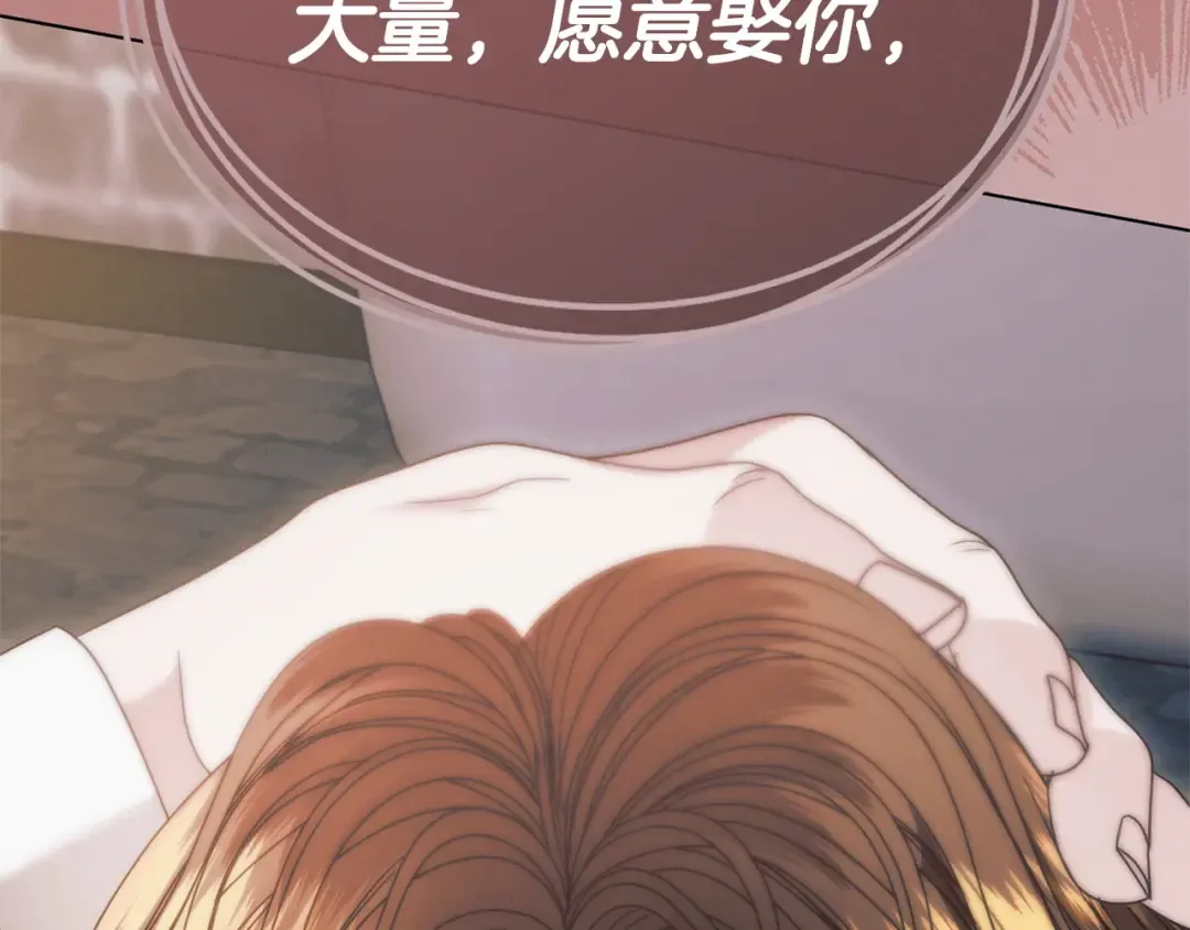 第34话 都是我的 第23页