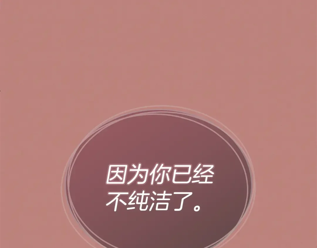第34话 都是我的 第39页