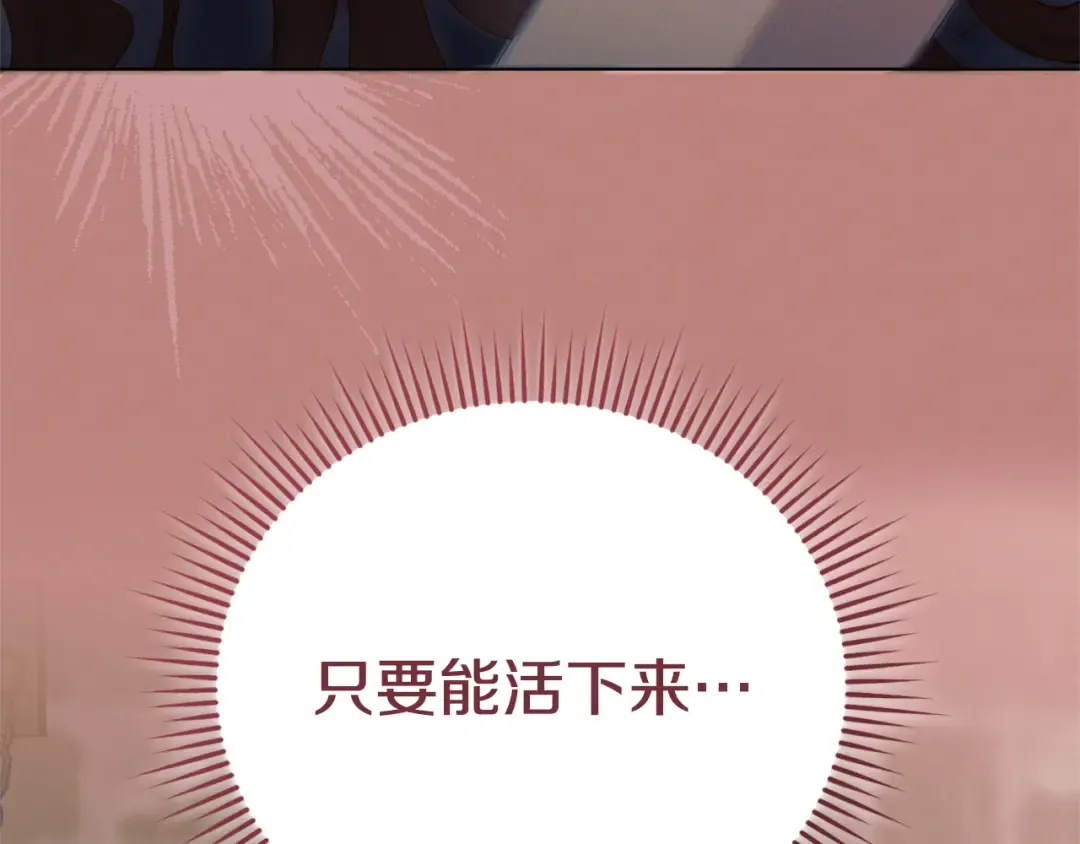 第34话 都是我的 第43页