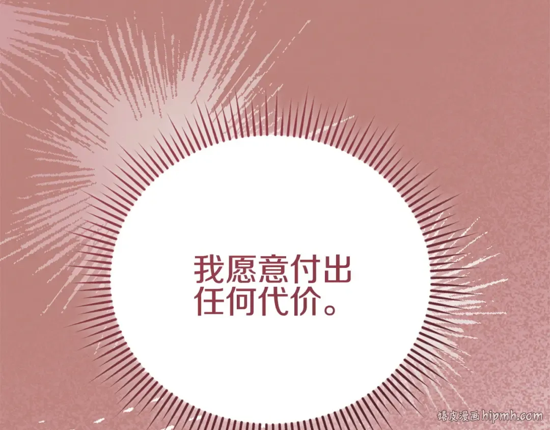 第34话 都是我的 第48页