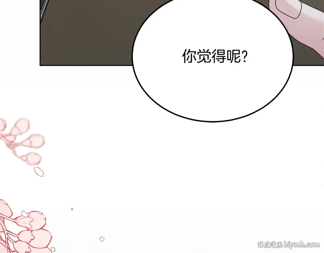 第34话 都是我的 第56页