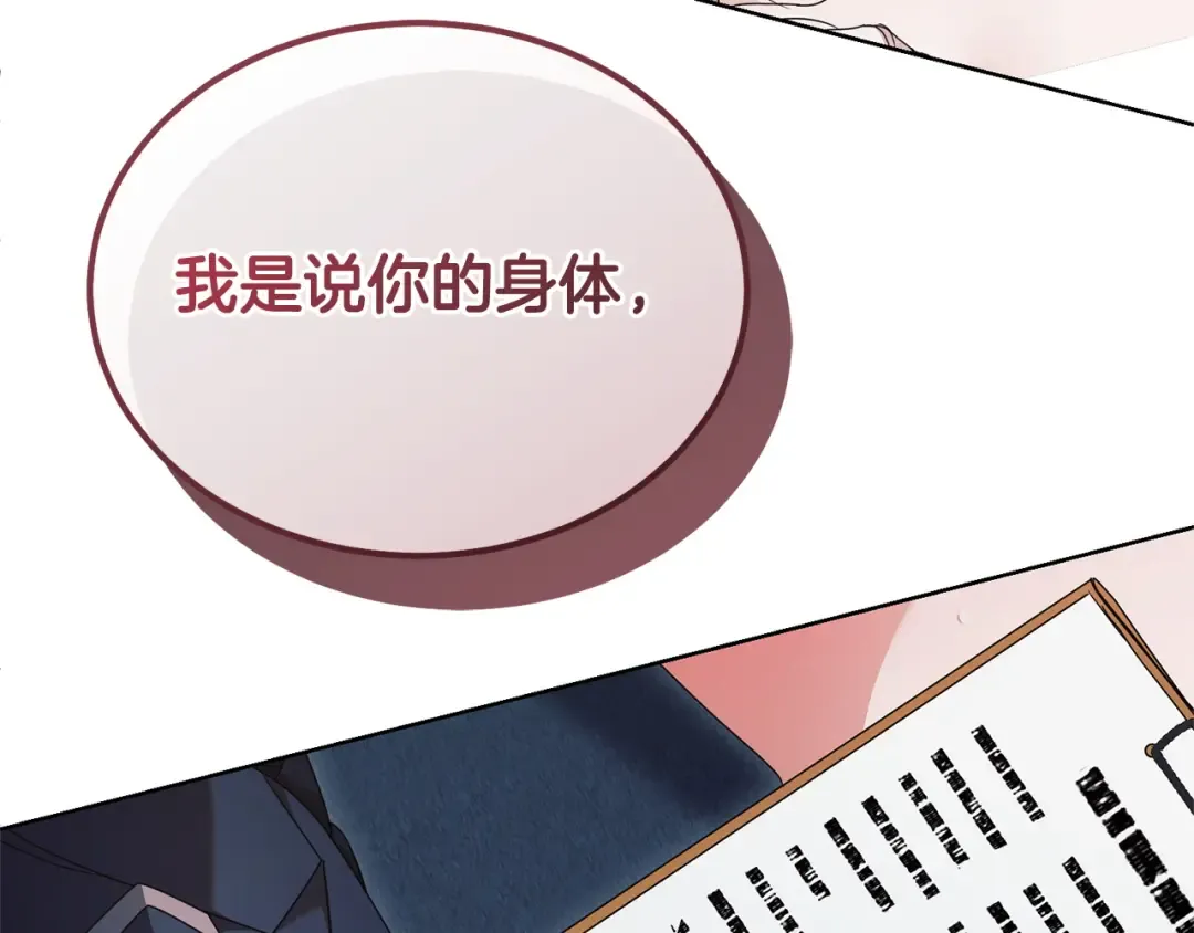 第34话 都是我的 第59页