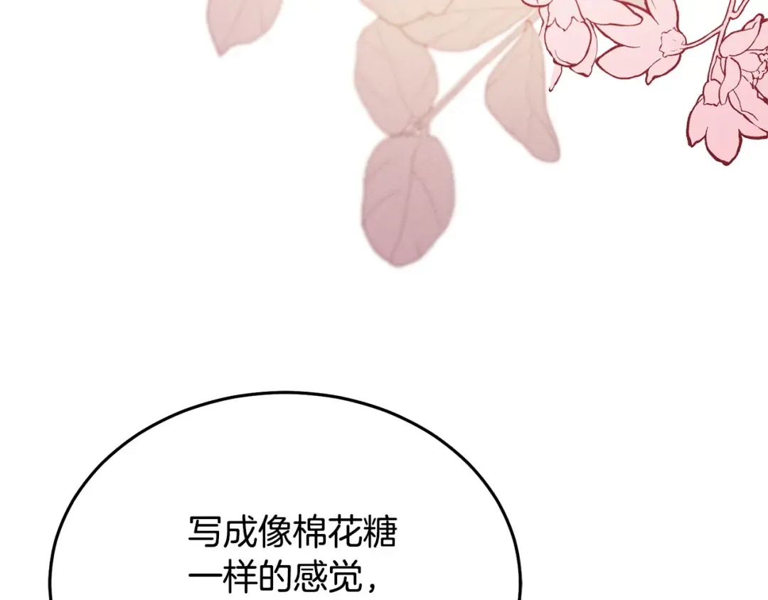 第34话 都是我的 第61页