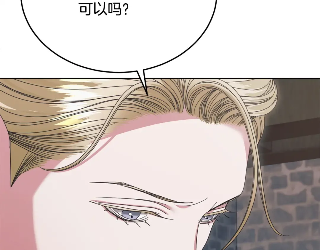 第34话 都是我的 第62页