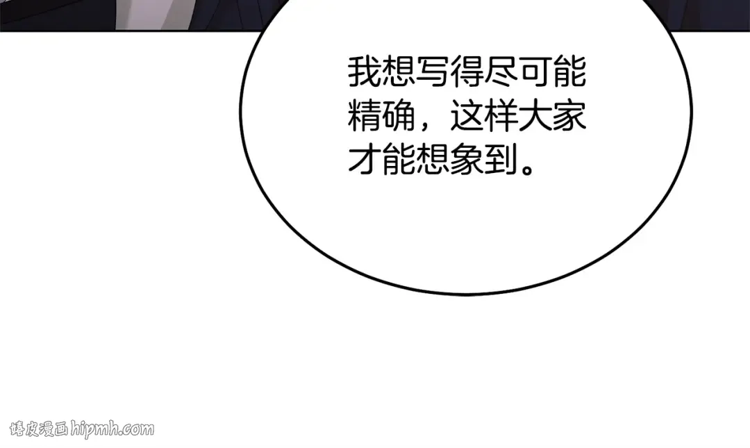 第34话 都是我的 第64页