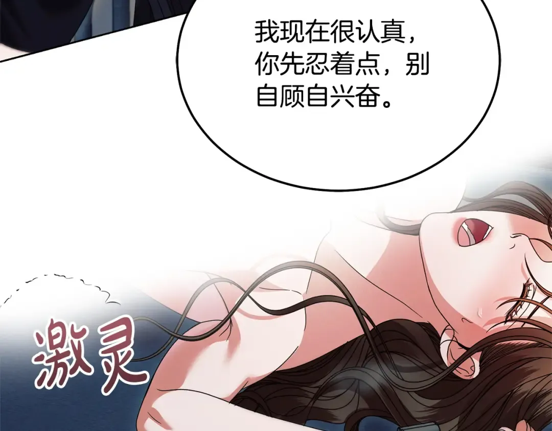 第34话 都是我的 第71页