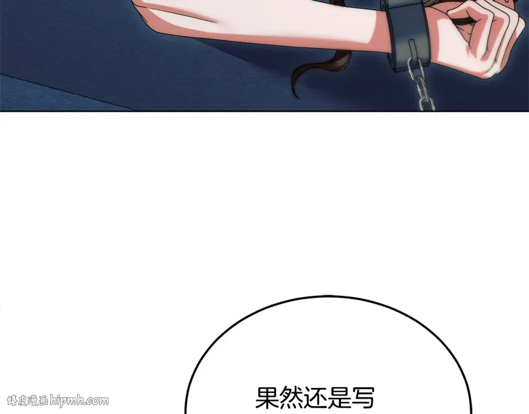 第34话 都是我的 第72页