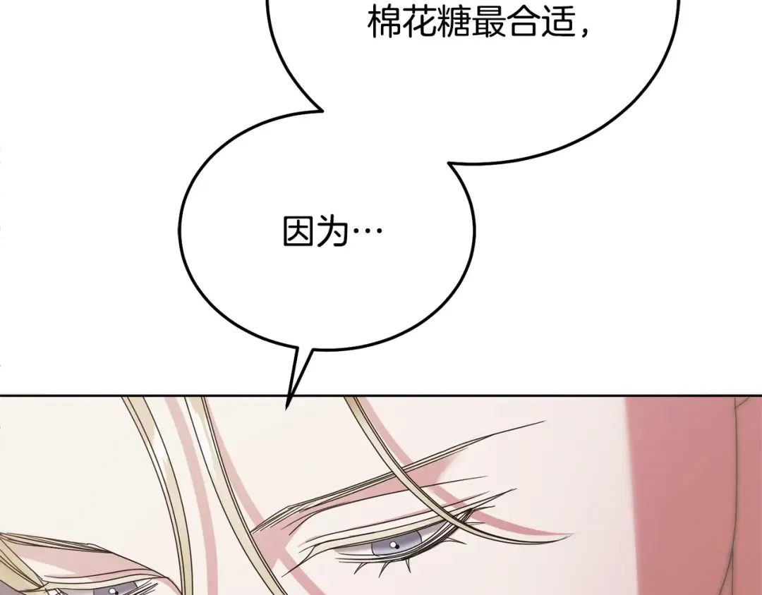 第34话 都是我的 第73页
