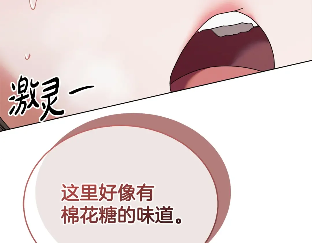 第34话 都是我的 第77页