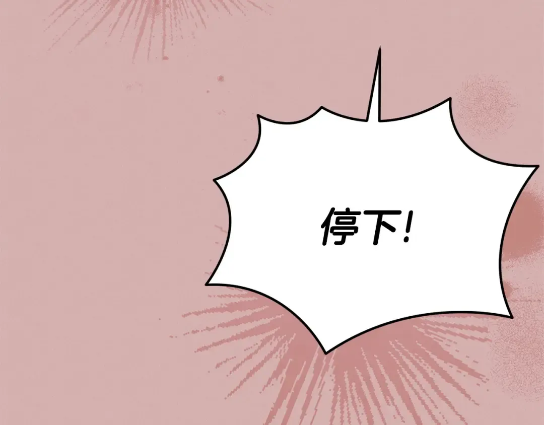 第34话 都是我的 第87页
