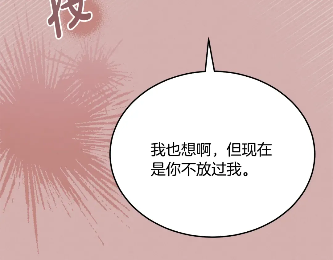 第34话 都是我的 第90页